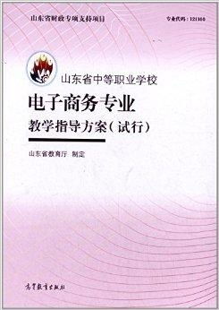 电子商务专业在哪里学好