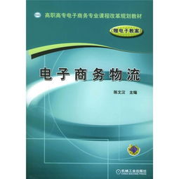 电子商务专业教啥书好