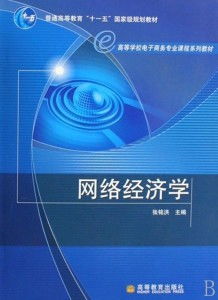 电子商务专业是经济类