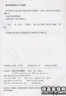 电子商务专业介绍解说词