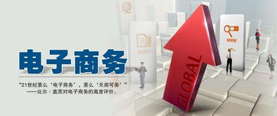 大专互联网专业电子商务