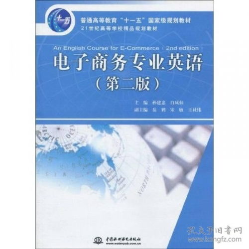 电子商务专业要学英语吗